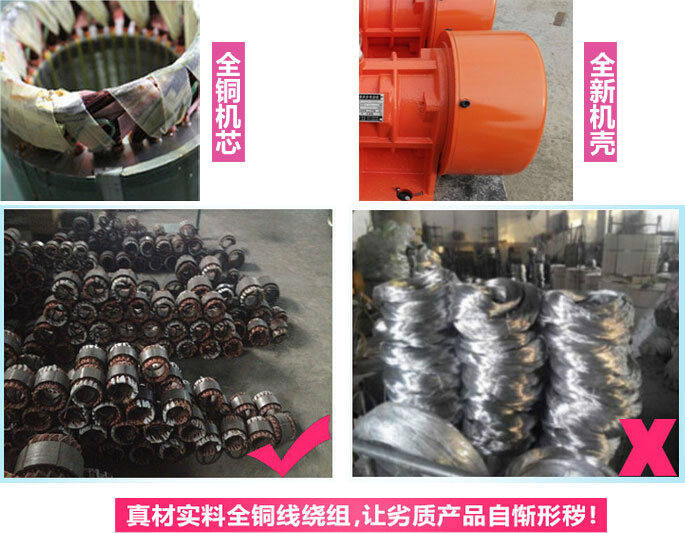 yzu振動電機銅芯安裝 yzu振動電機銅芯安裝