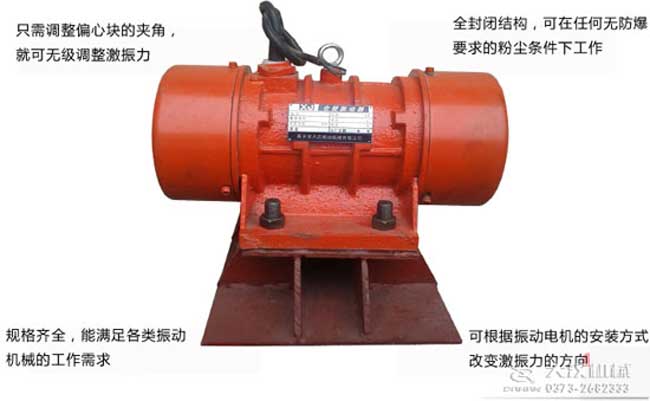 防爆倉壁振動器 防爆倉壁振動器