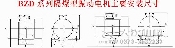 BZD防爆振動電機 BZD防爆振動電機