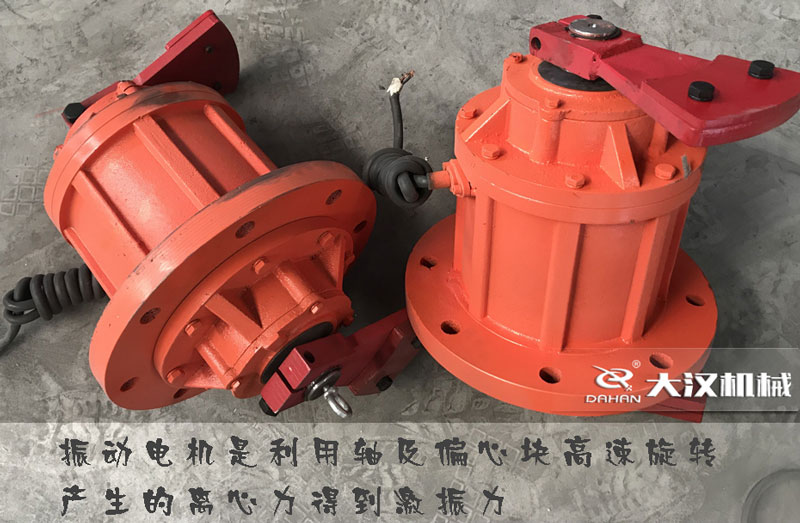 振動(dòng)電機(jī) 振動(dòng)電機(jī)